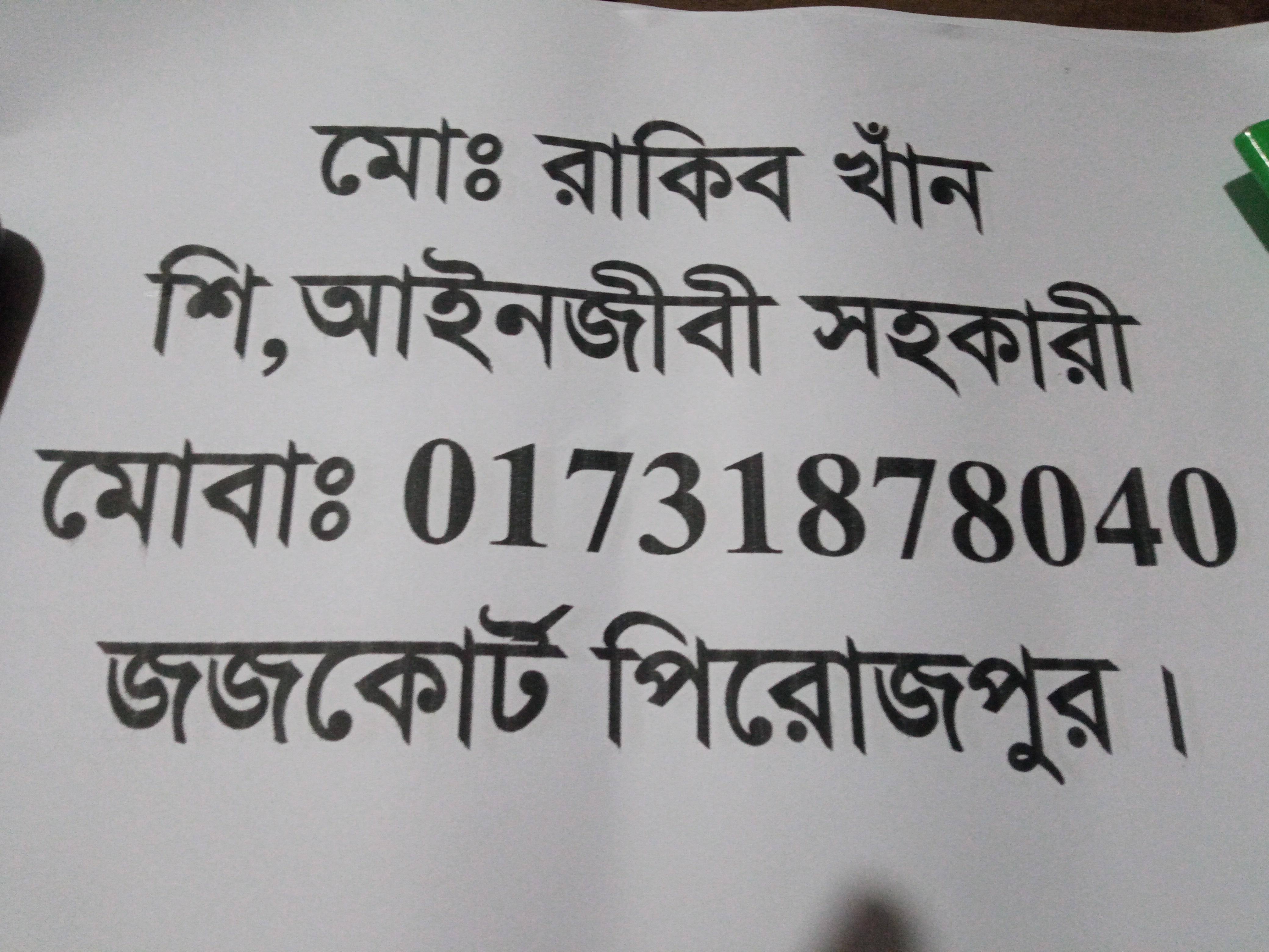  জমি জমা বিষয় 