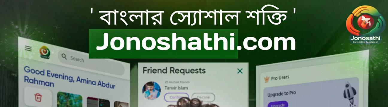 Jono Sathi