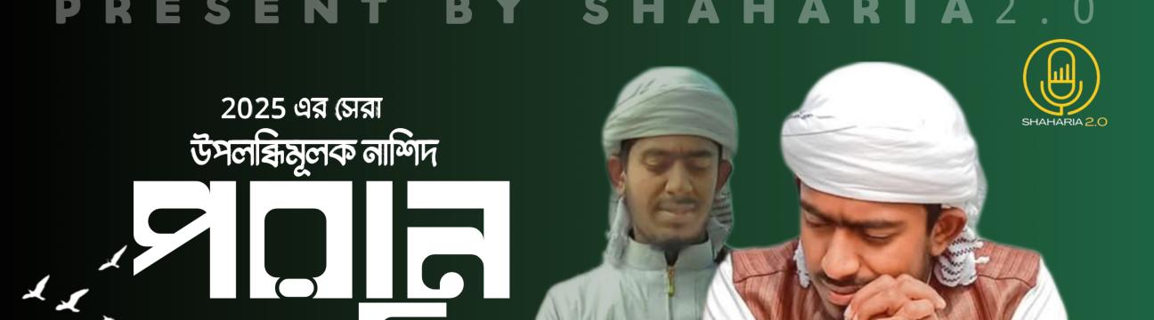 Syed Abu Sufiyan
